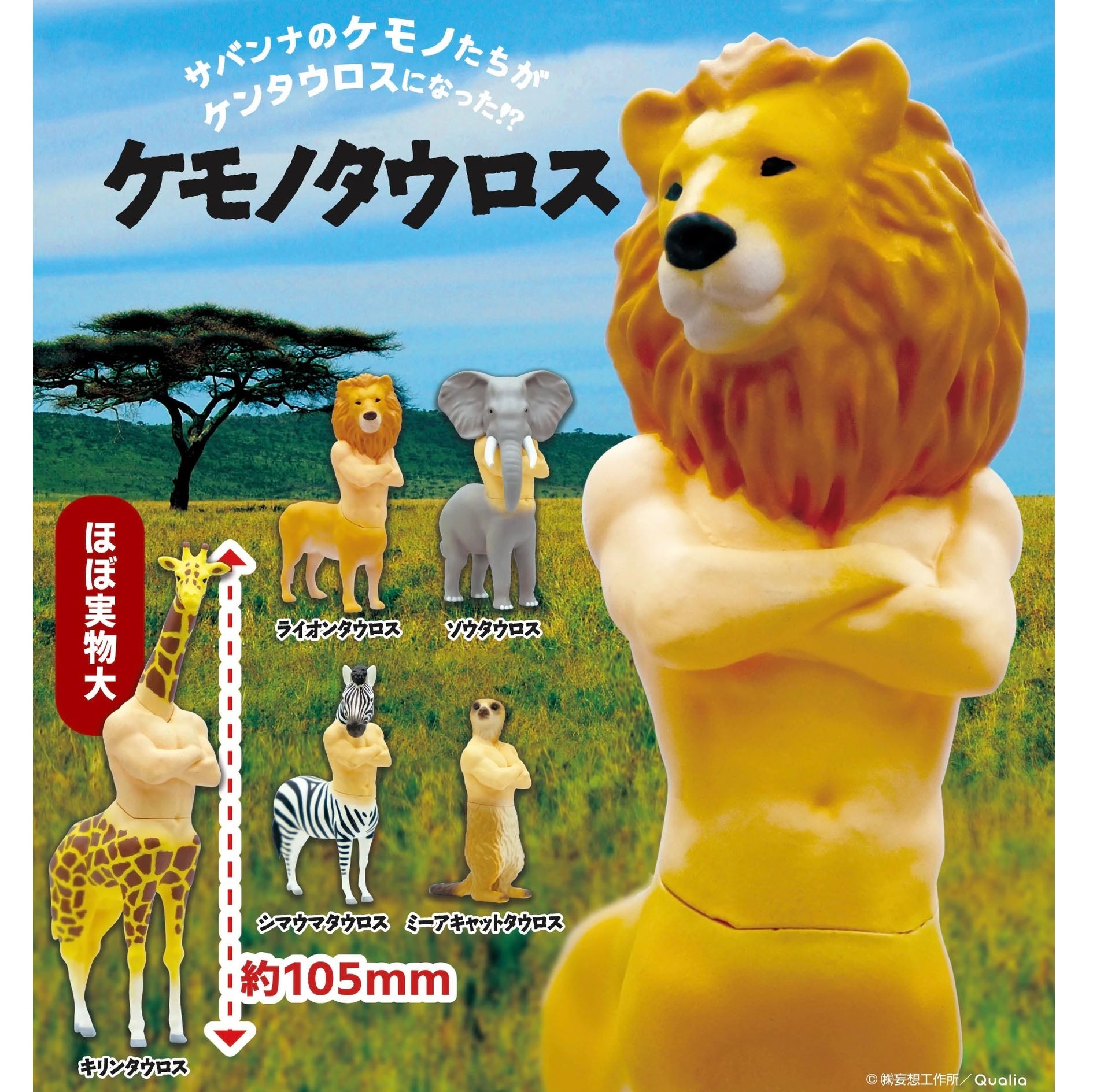 Polar bear Shishi Kozo Mini Figure Animal Gacha Japanese Toy From